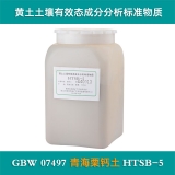 【地矿】黄土土壤有效态成分分析标准物质 1000g