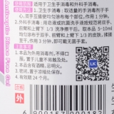 洁芙柔 免洗手消毒凝胶