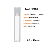 1ml透明玻璃进样瓶