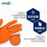 爱马斯 一次性橙色丁腈手套（超厚型，无粉，钻石纹理）