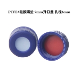 2ml 广口短螺纹瓶 9mm