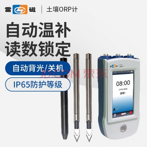 雷磁 土壤氧化还原电位计/ORP计