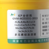 【有色院】25种元素混合标准物质