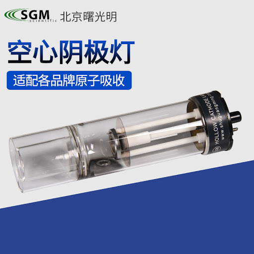 曙光明 原子荧光灯