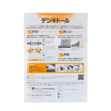Vilene 除静电擦拭布