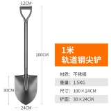 锰钢取样铲
