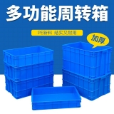 塑料周转箱