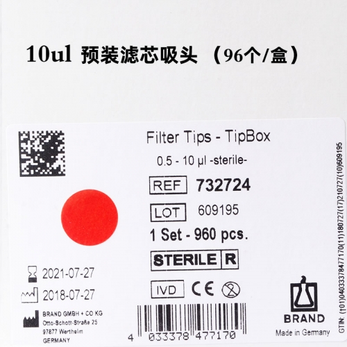 BRAND 盒装吸头（带滤芯 灭菌）