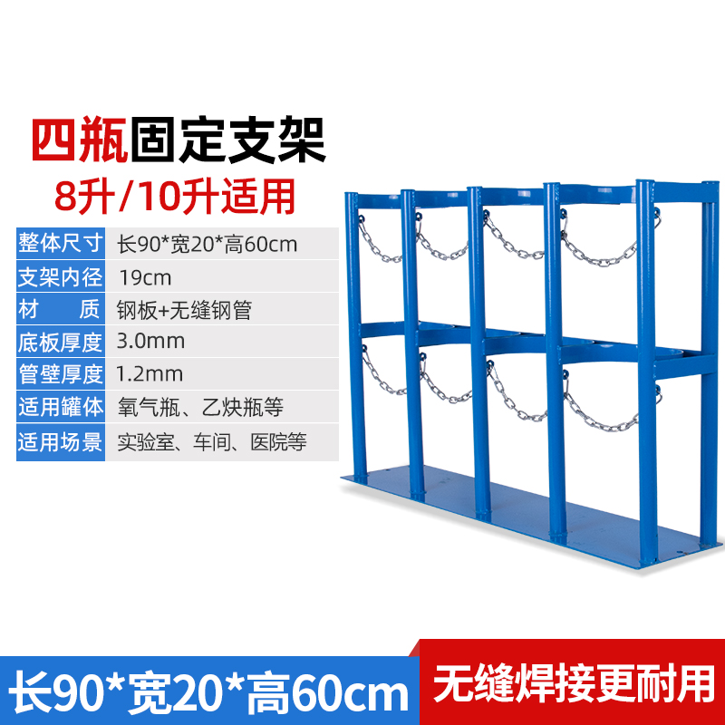 气瓶固定架