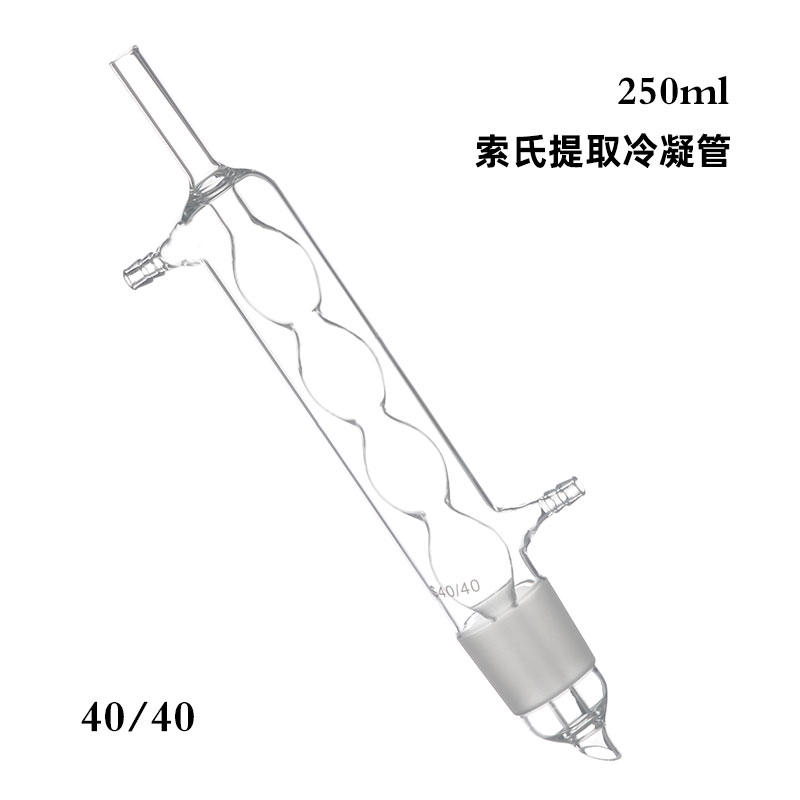 脂肪抽出器（索氏提取器）