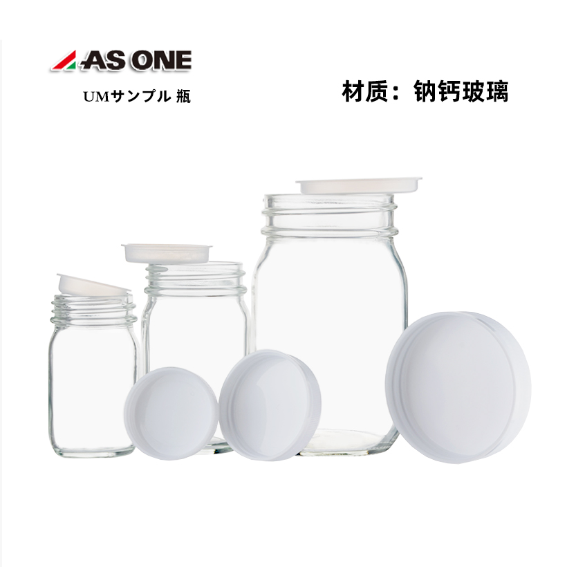 ASONE 玻璃样本瓶