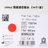 BRAND 盒装吸头（带滤芯 灭菌）