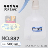 PP制喷雾器
