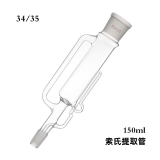 脂肪抽出器（索氏提取器）