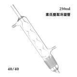 脂肪抽出器（索氏提取器）