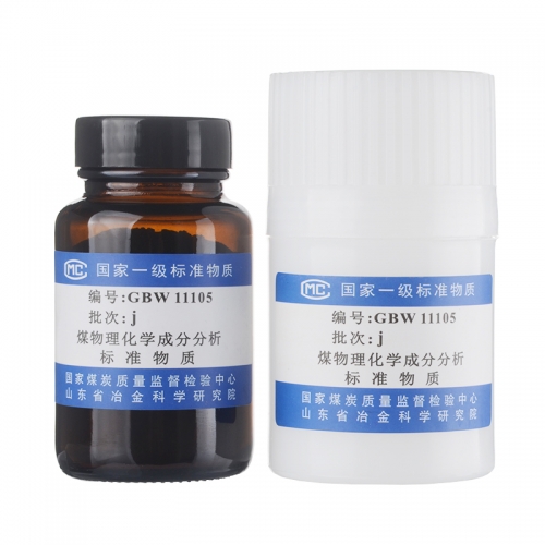 烟煤物理特性和化学成分分析标准物质 50g