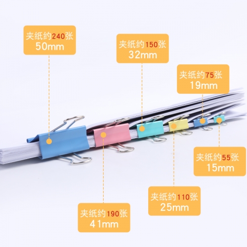 【晨光】经济型彩色长尾票夹