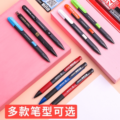 【晨光】自动铅笔电脑考试