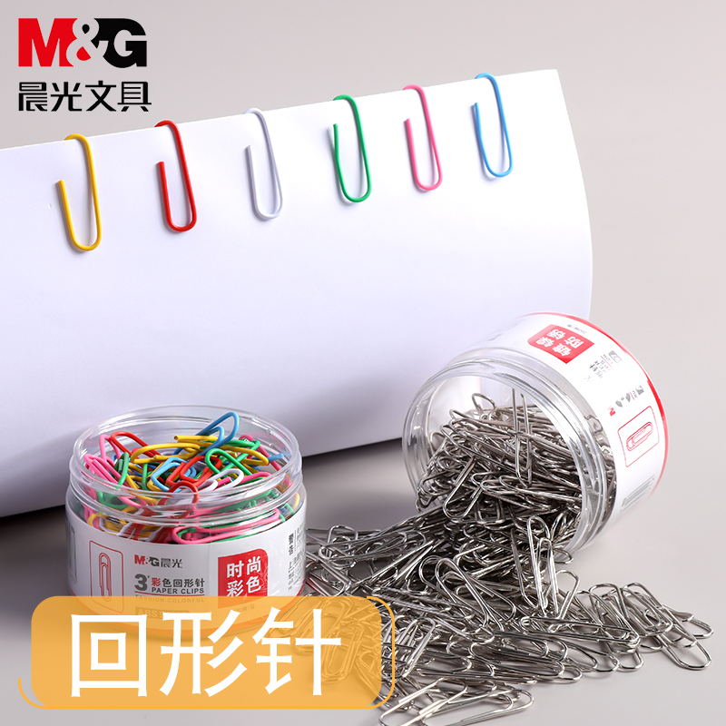 【晨光】办公用3号回形针
