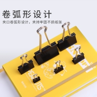 【晨光】Eplus黑色长尾夹