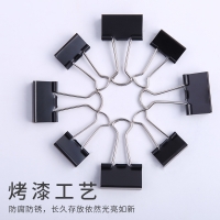 【晨光】Eplus黑色长尾夹