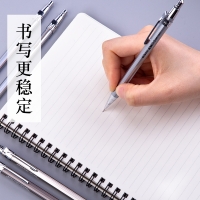 【晨光】铁杆自动铅笔
