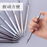 【晨光】铁杆自动铅笔