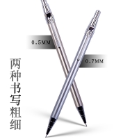 【晨光】铁杆自动铅笔