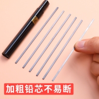 【晨光】自动铅笔电脑考试