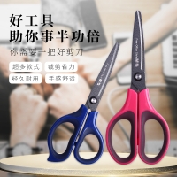 【晨光】办公剪刀