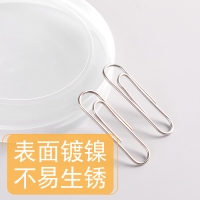 【晨光】办公用3号回形针