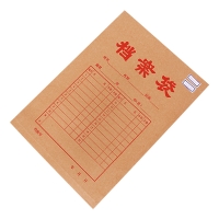 【晨光】A4 牛皮纸档案袋