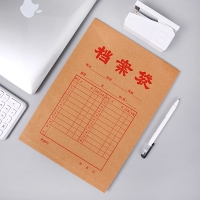 【晨光】A4 牛皮纸档案袋