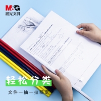 【晨光】抽杆夹