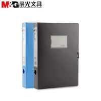 【晨光】经济型档案盒