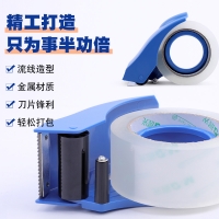 【晨光】简易式封箱器