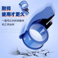 【晨光】简易式封箱器