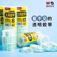 【晨光】文具胶带