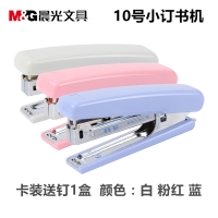 【晨光】订书机