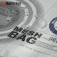 【晨光】网格袋PVC