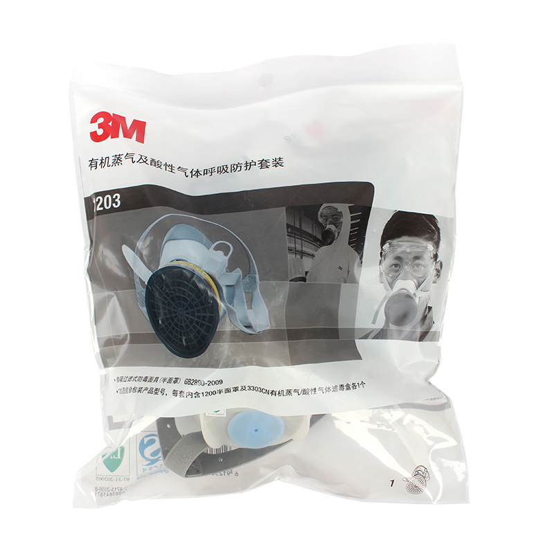 3M 1203有机蒸汽及酸性气体呼吸防护套装
