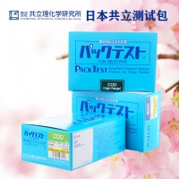 共立理化 快检测试包