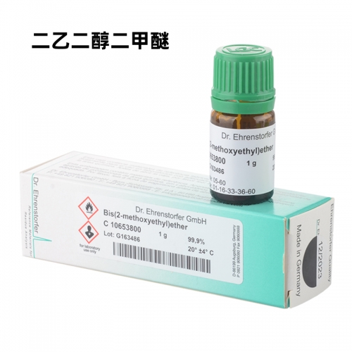 【Dr】二乙二醇二甲醚标准品