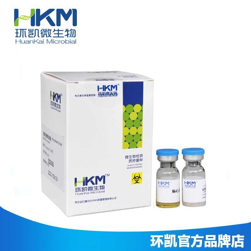 环凯 金黄色葡萄球菌