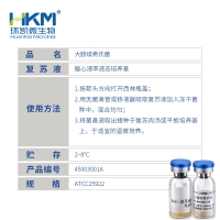 环凯 Q-Strain 10³大肠埃希氏菌