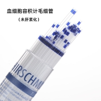 【Hirschmann】血球容积计毛细管
