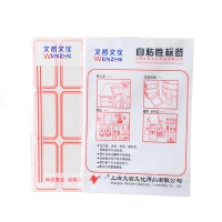 标签纸