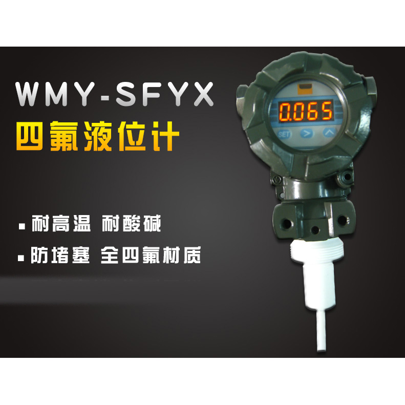 杭州烨立 投入式液位计