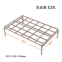 镍铬合金灰皿架