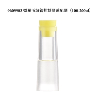 Hirschmann 毛细管配件